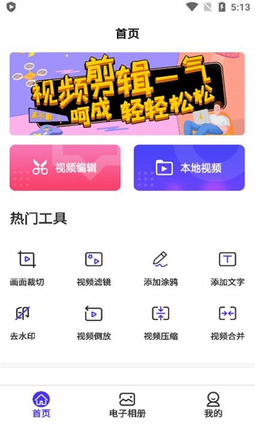勇奥版TalePro视频剪辑