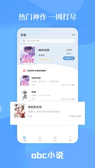abc小说网图2