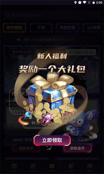 玩家免费版图3