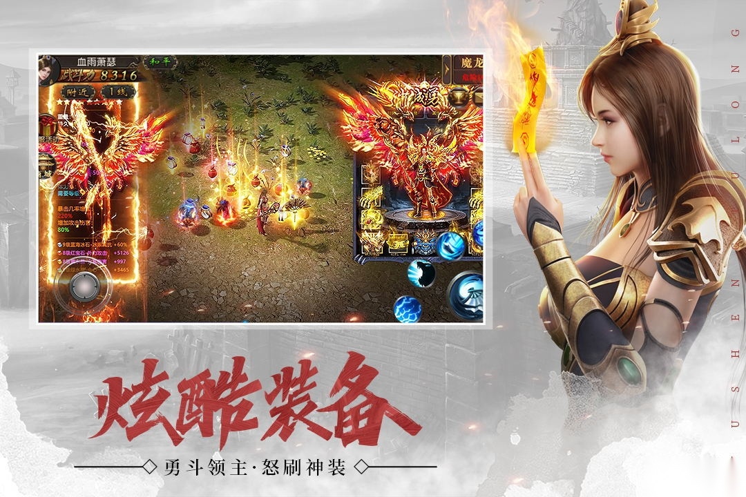 绿色传奇复古版图1