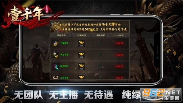 壹千年复古传奇直装版图2