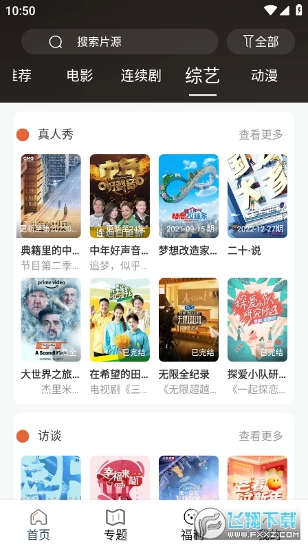 51影视去广告版