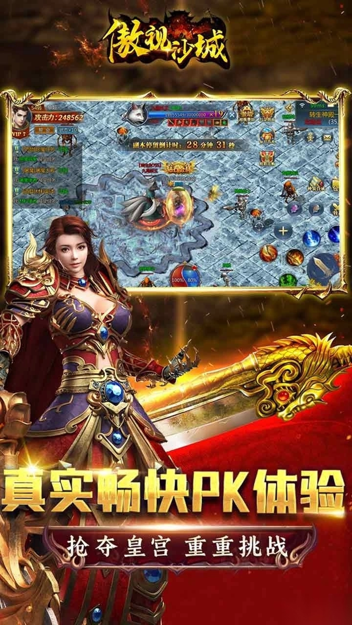 傲视沙城高爆版图5