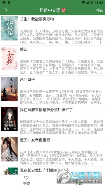 多亿阅读手机免费版图1