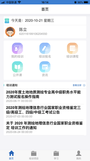 匠心云学堂图4