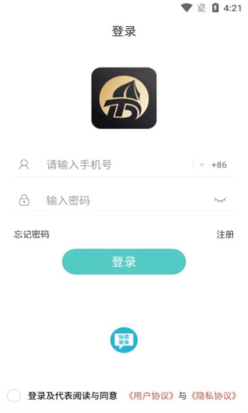 TD启航软件图2