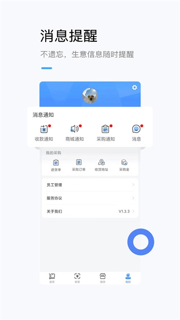 龙巅商家无广告版图3