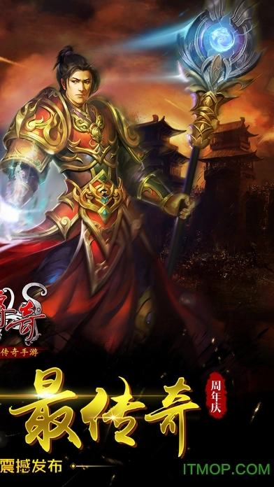 热血沙巴克传奇图1