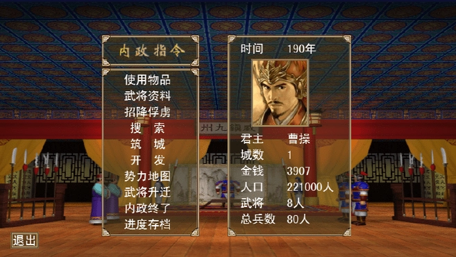 三国群英传x手机版(3)