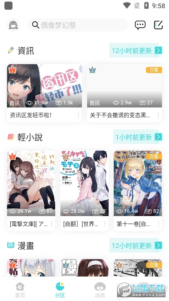 lk轻之国度直装版图2