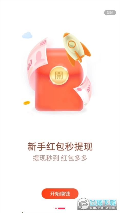 时间宝图2
