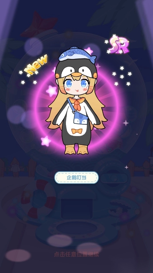 VlinderGacha：StylishDressupGames游戏图3