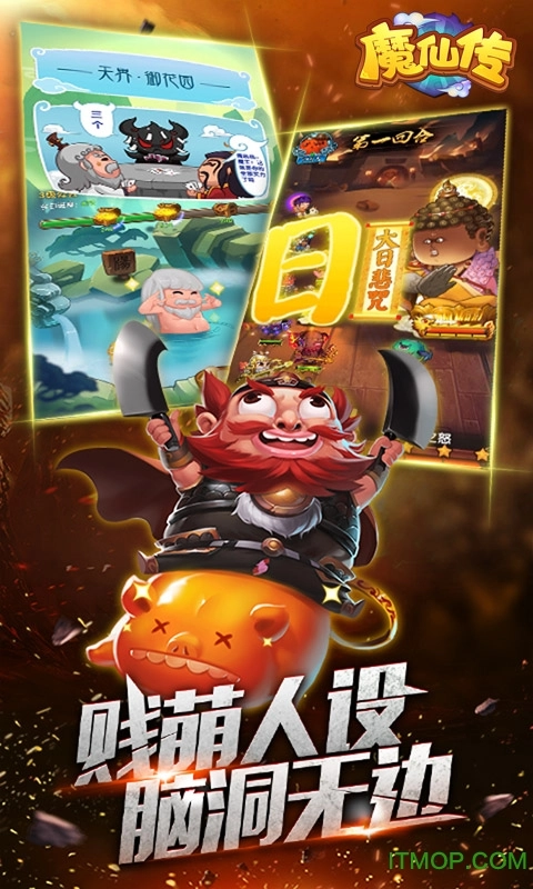魔仙传游戏图4