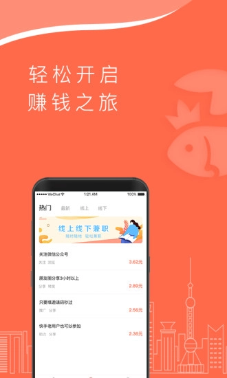 赚钱咸鱼最新版图1