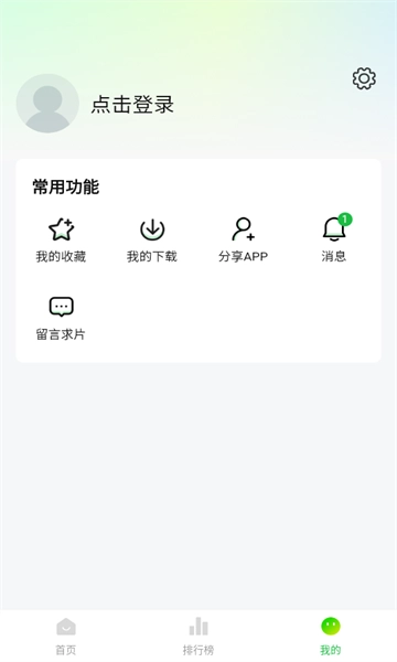 小柠檬追剧软件手机正版图2