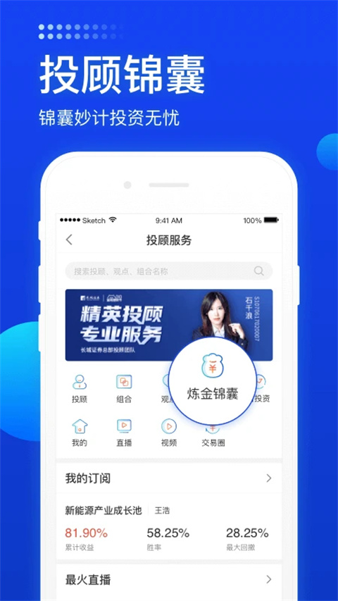 长城炼金术图2