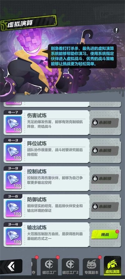 代号T游戏安装包图3