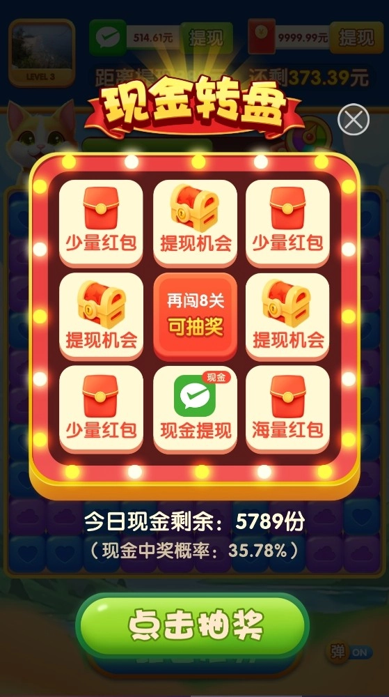 幸运招财猫图3