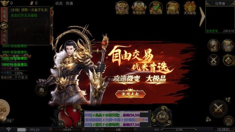 尚游狂爆神器安卓版图2