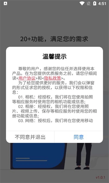 昌歌扫描百宝箱
