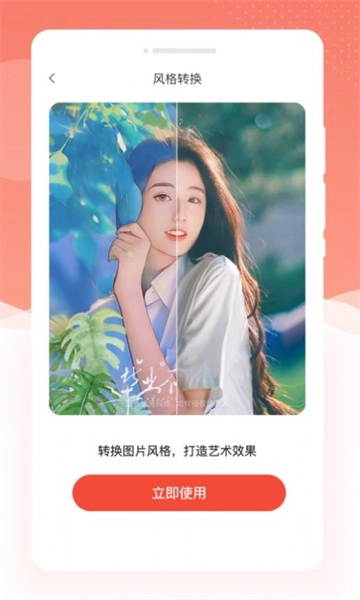 乐芙多美相机手机版图1