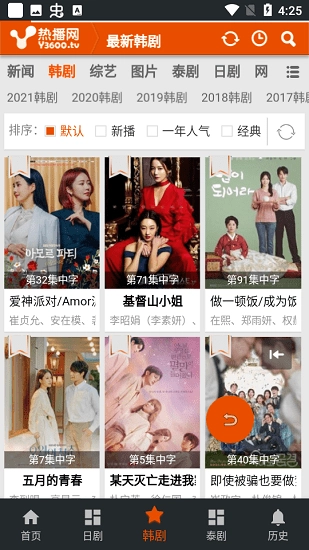 热播网最新版图4