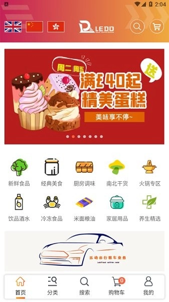 乐动易购最新版图1