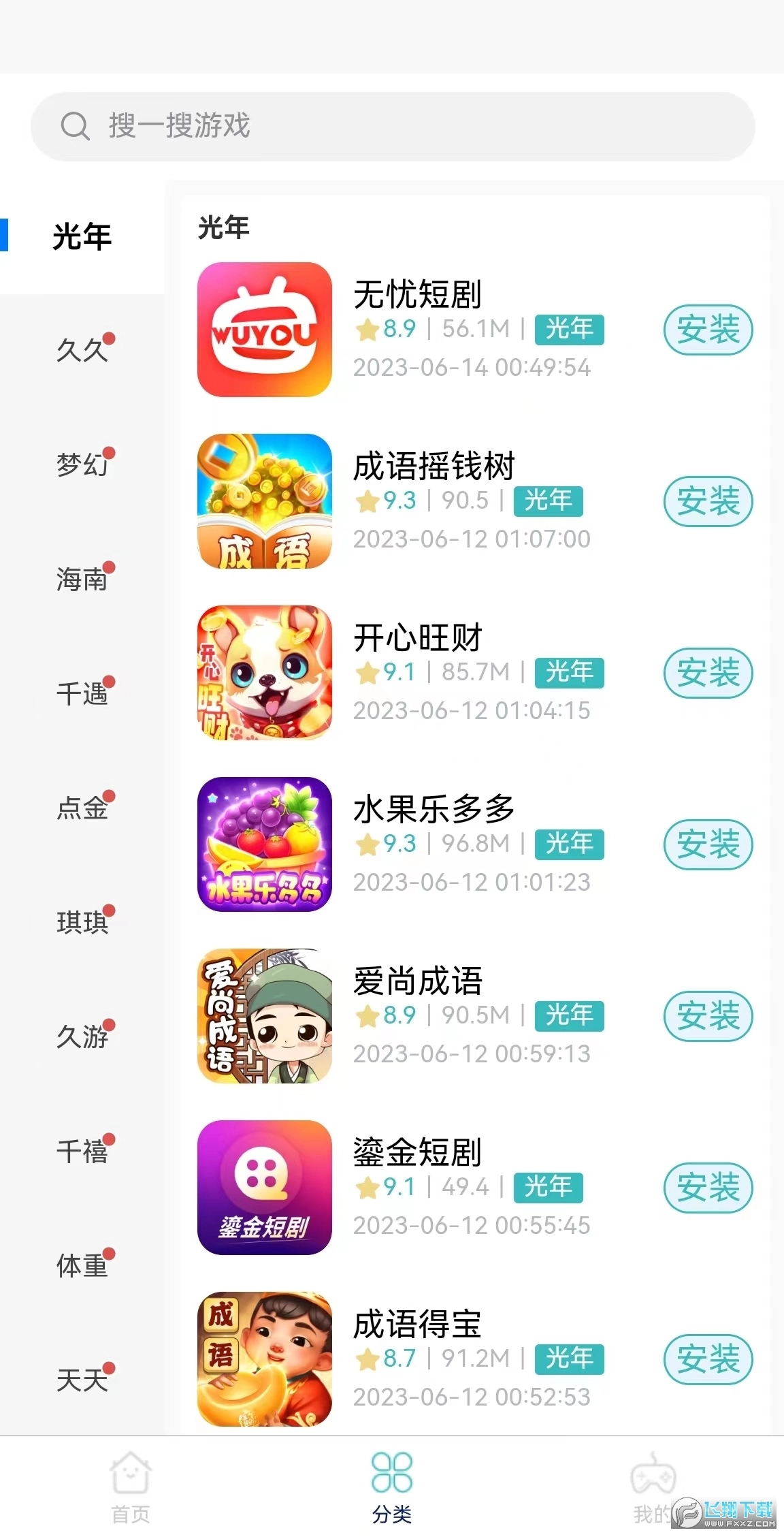 米金库赚钱软件官方正版图1
