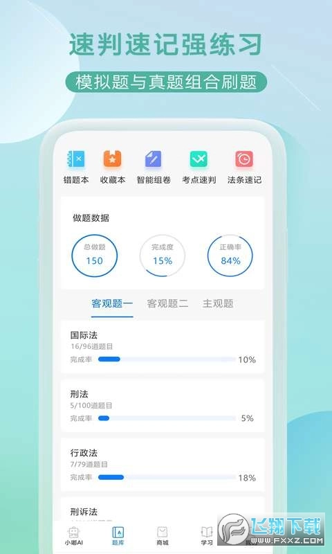 小嘟AI课图1