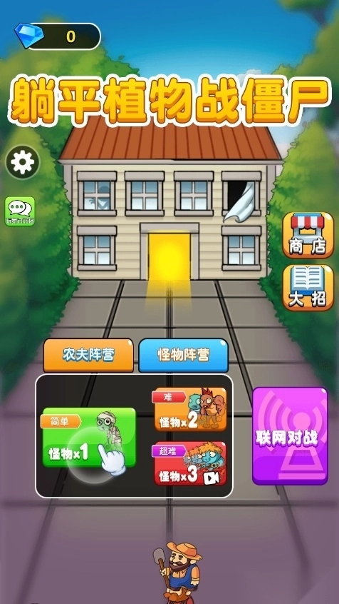 别惹农夫免广告版