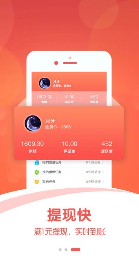 微帮图3