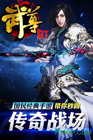 武尊游戏图1