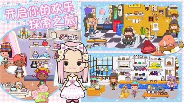 迷你神仙小镇模拟图4