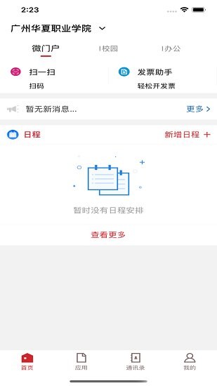 广州华夏教育图1