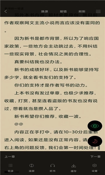 海棠书舍线上文学城最新版2