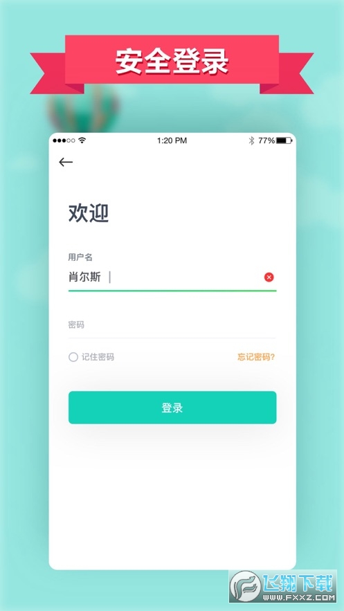 智慧西铁图2
