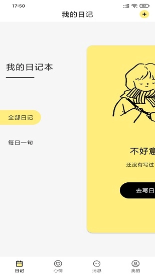 小优社区免费原版图3