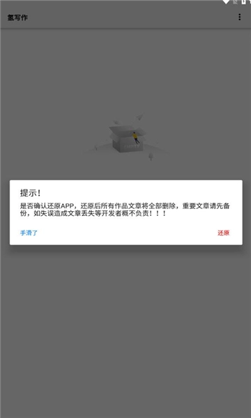 氢写作软件图2