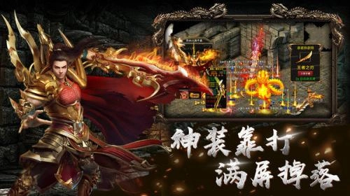 传奇九职业暗黑铭文传奇游戏