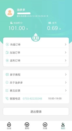 多加油