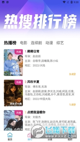 懒懒视频投屏版