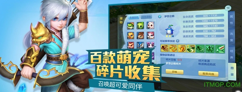 梦想世界3D直装版图2