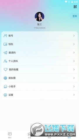 隆农通安装2025图4