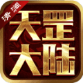 清涧天罡大陆传奇手游版 V3.88