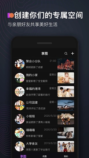 享图手机最新版1