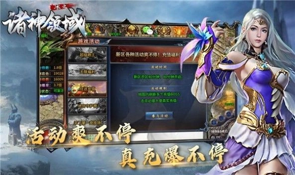 冰之诸神领域手机最新版图3