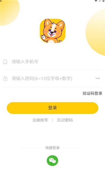 小志打卡软件原版图1