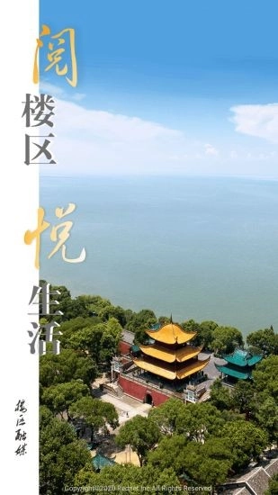 楼区融媒体移动客户端最新免费版图3