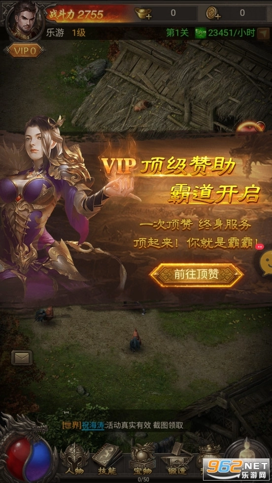 爆装传奇单职业