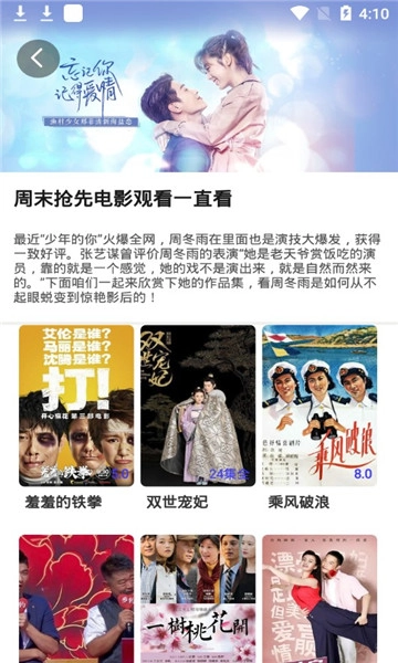 51影视大全手机版图3